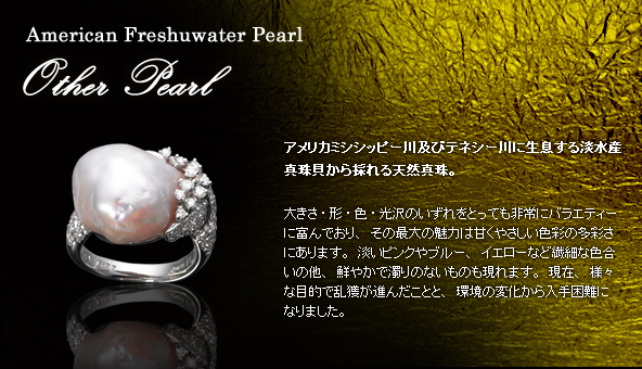Other Pearl